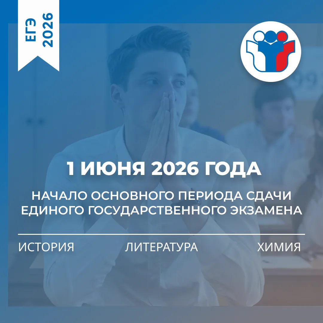 Школьники города Орла сегодня сдают ЕГЭ по истории, литературе и химии.
Первые экзамены по выбору в 