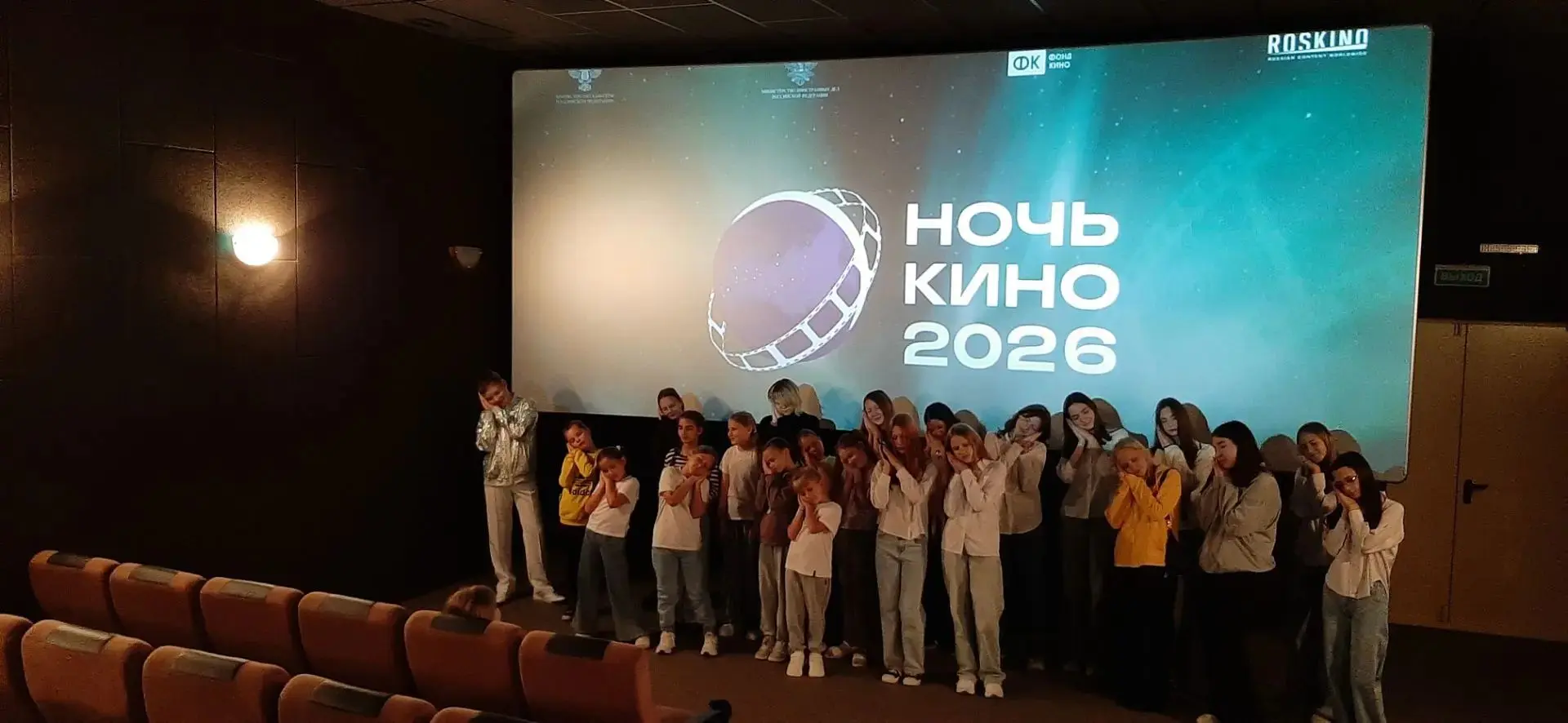 📽 Всероссийская акция «Ночь кино» #ночькино2026