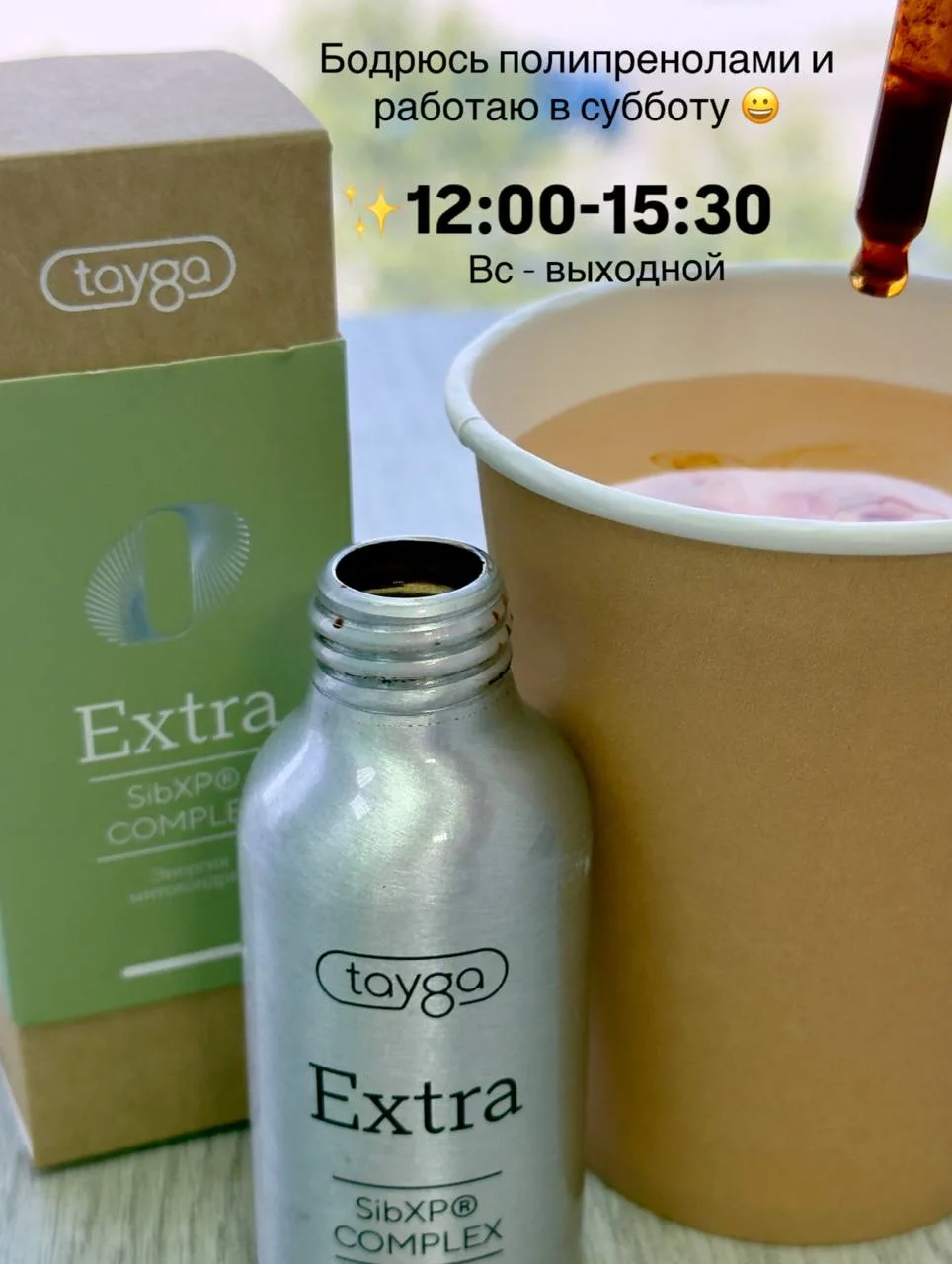 🤩В субботу офис работает 12:00-15:00