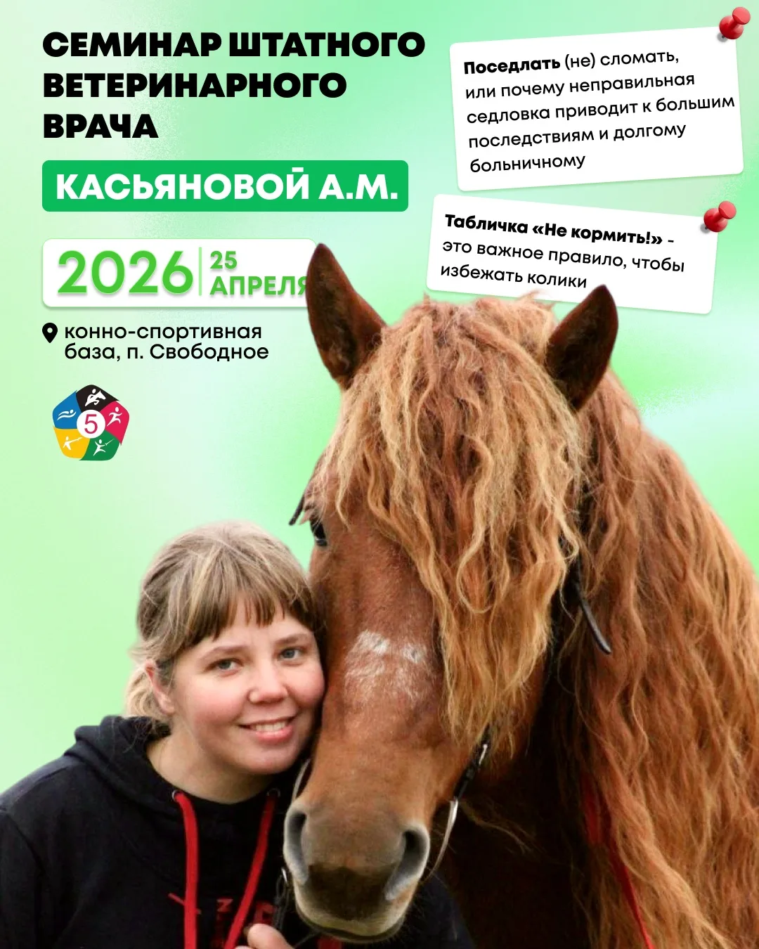 ❤️ Забота начинается с знаний: семинар штатного ветеринарного врача Касьяновой Анастаси...