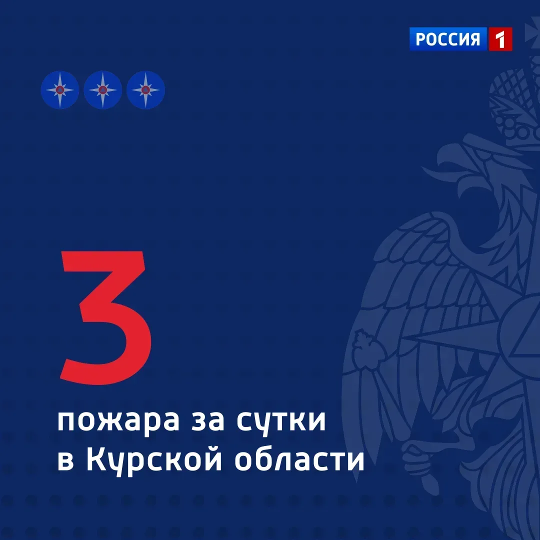 🔻 Сообщает ГУ МЧС России по Курской области

🚒 Пожарно-спасательные подразделения МЧС России реаги