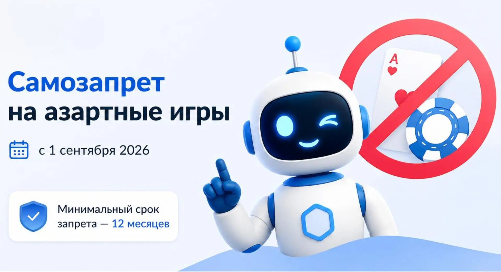 📣Смогут установить
запрет на азартные игры

На свое имя жители
на портале Госуслуг
⬇️
с 1 сентября 