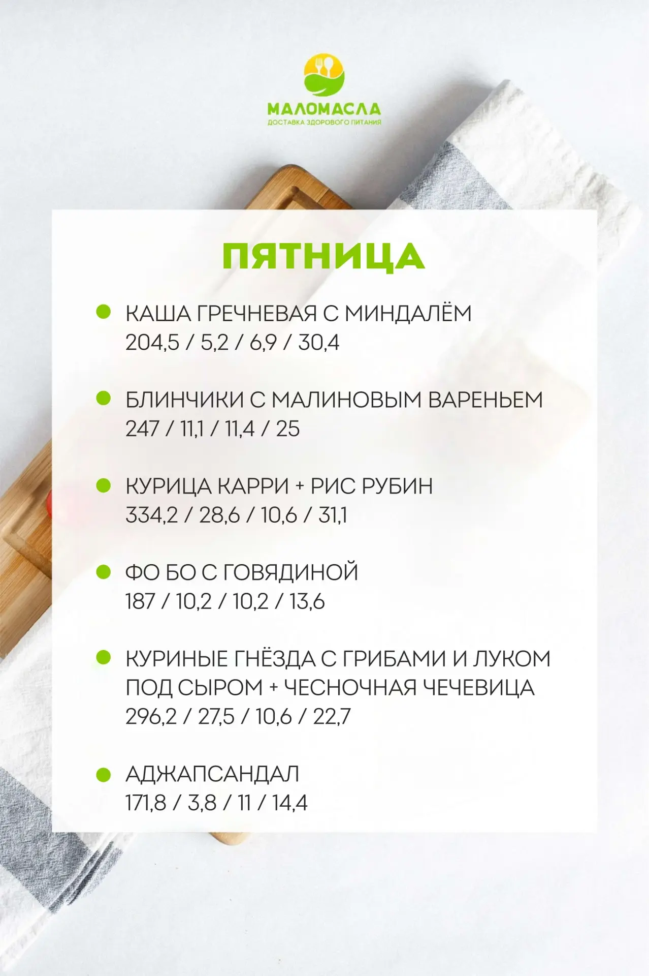 С любовью и заботой о вашем здоровье!💕