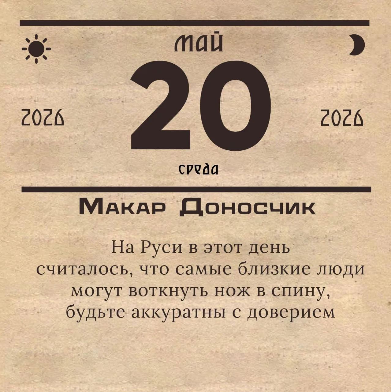 За окном +19, ветер.