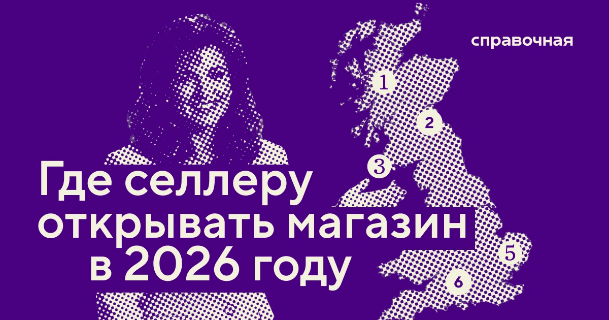 6 маркетплейсов, где ИП может продавать товары