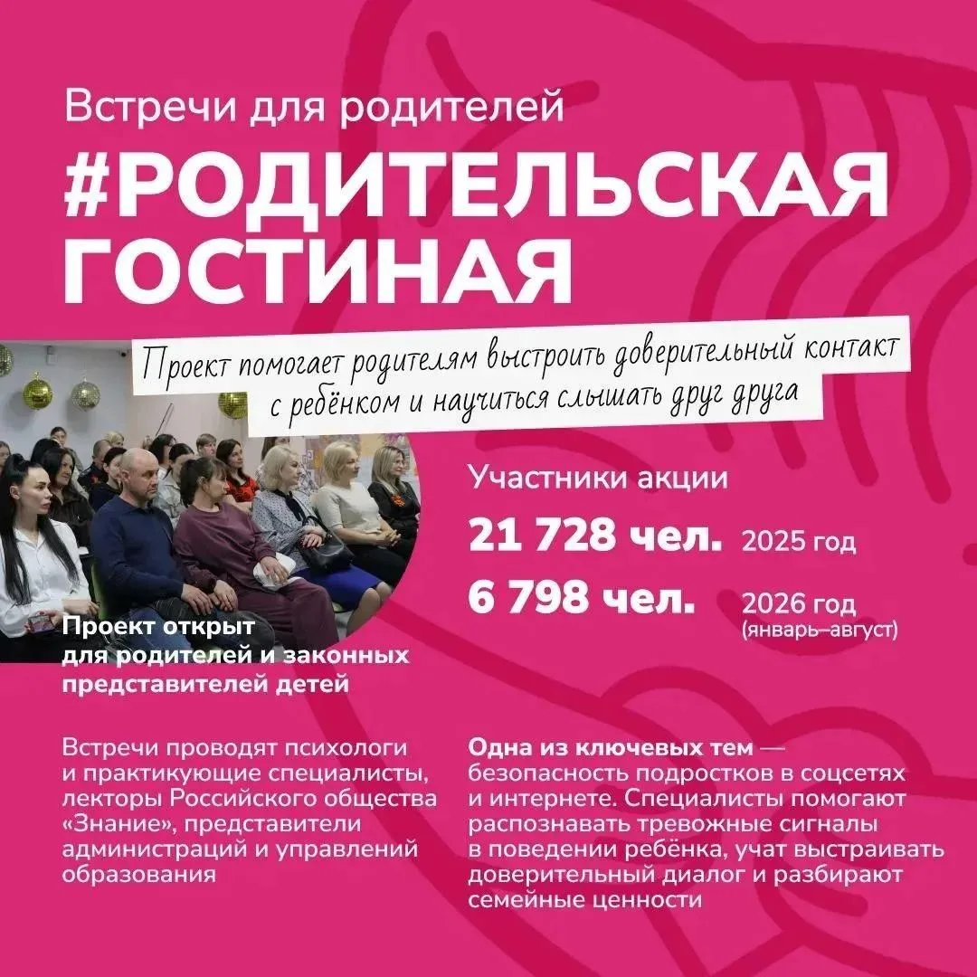Уполномоченный при Президенте РФ по правам ребёнка ведёт системную работу по созданию у...