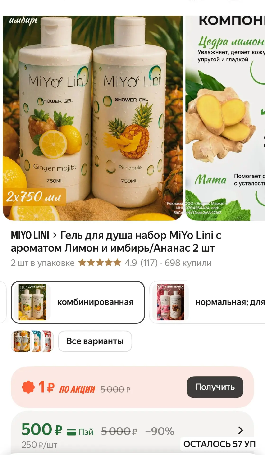 Везде 1 шт по такой цене