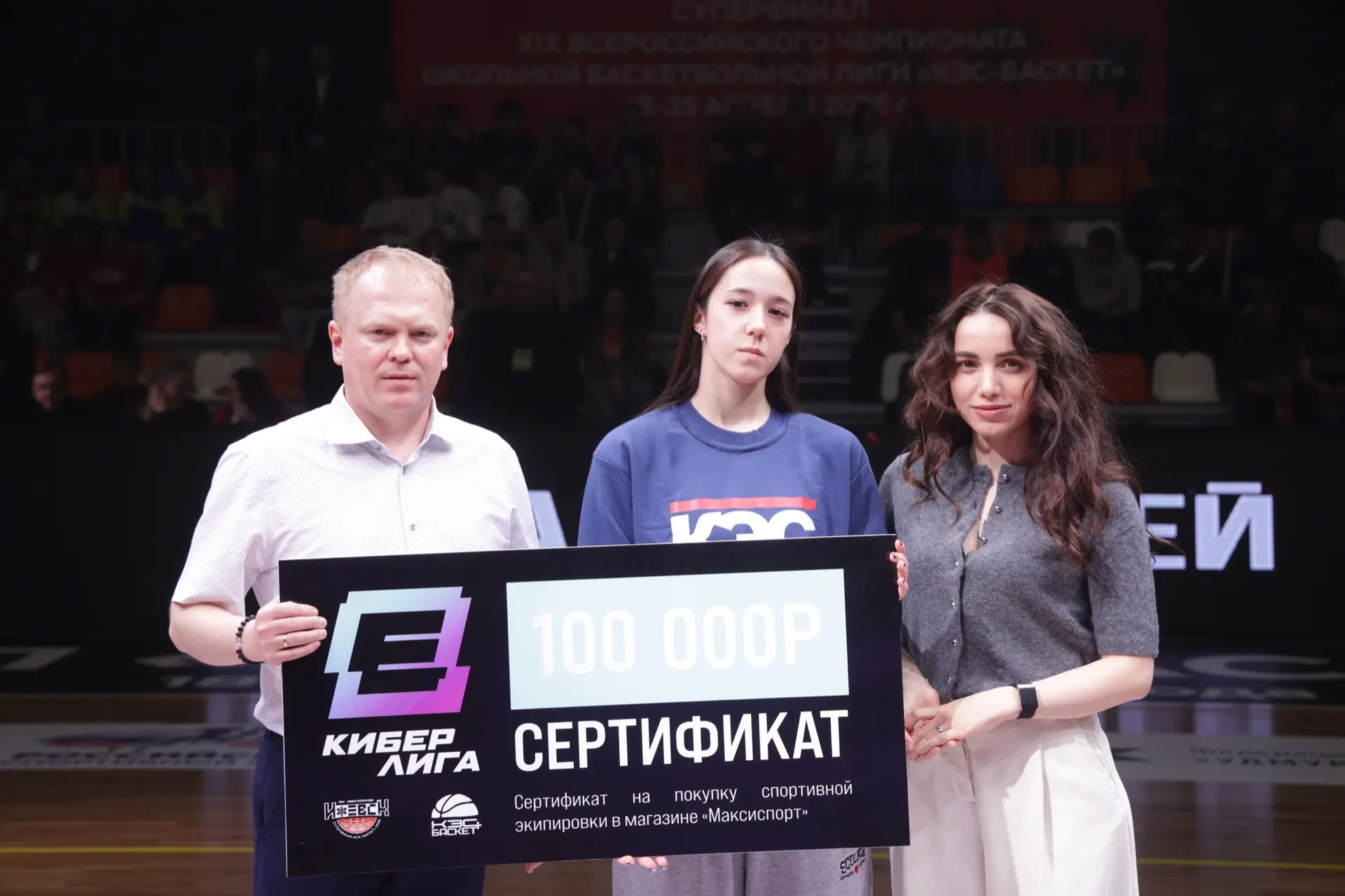 🕹 В Ижевске на Суперфинале Чемпионата ШБЛ «КЭС-БАСКЕТ» мы определили сильнейших в турнире по интерак