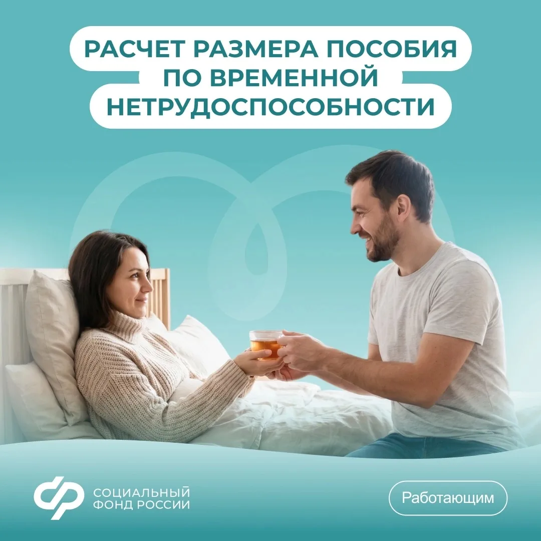 Для определения размера больничного считают средний дневной заработок

🔹 Доход за два предыдущих ка