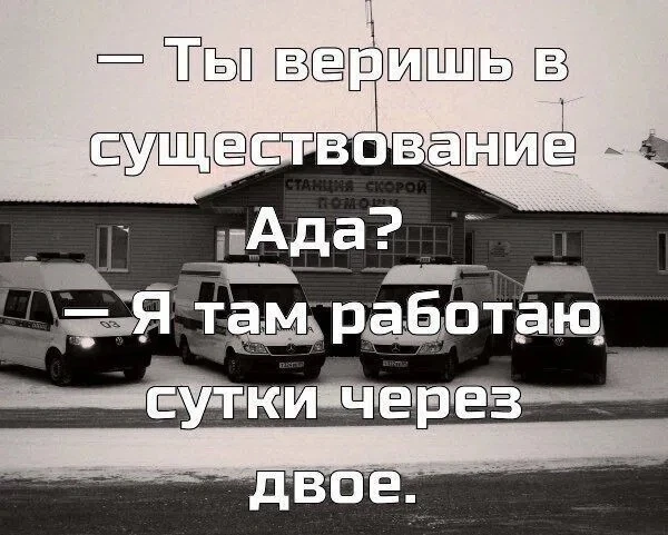 Медицинский юмор