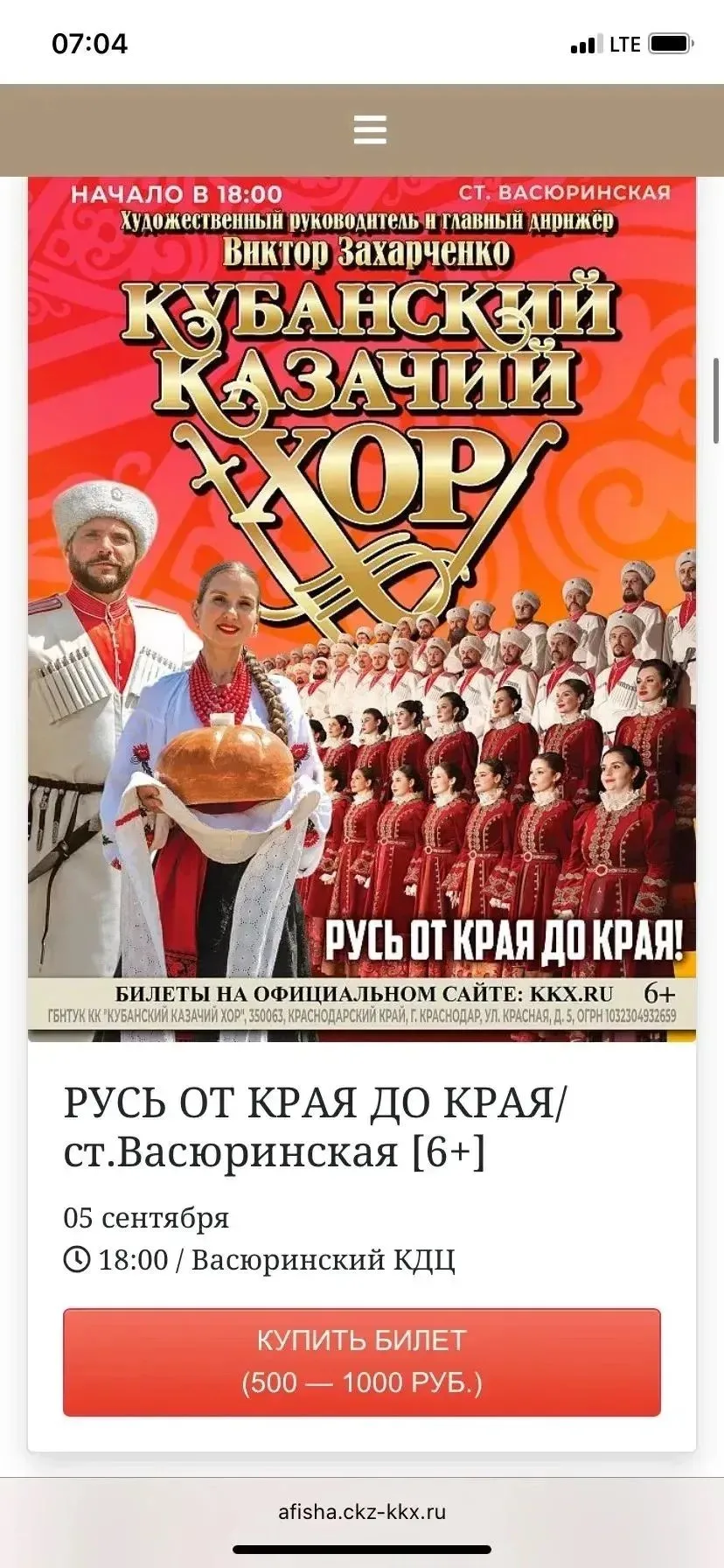 Два концерта в один день! Билеты в продаже в ДК Ивко. Бронь по тел.+7 938 510-86-71