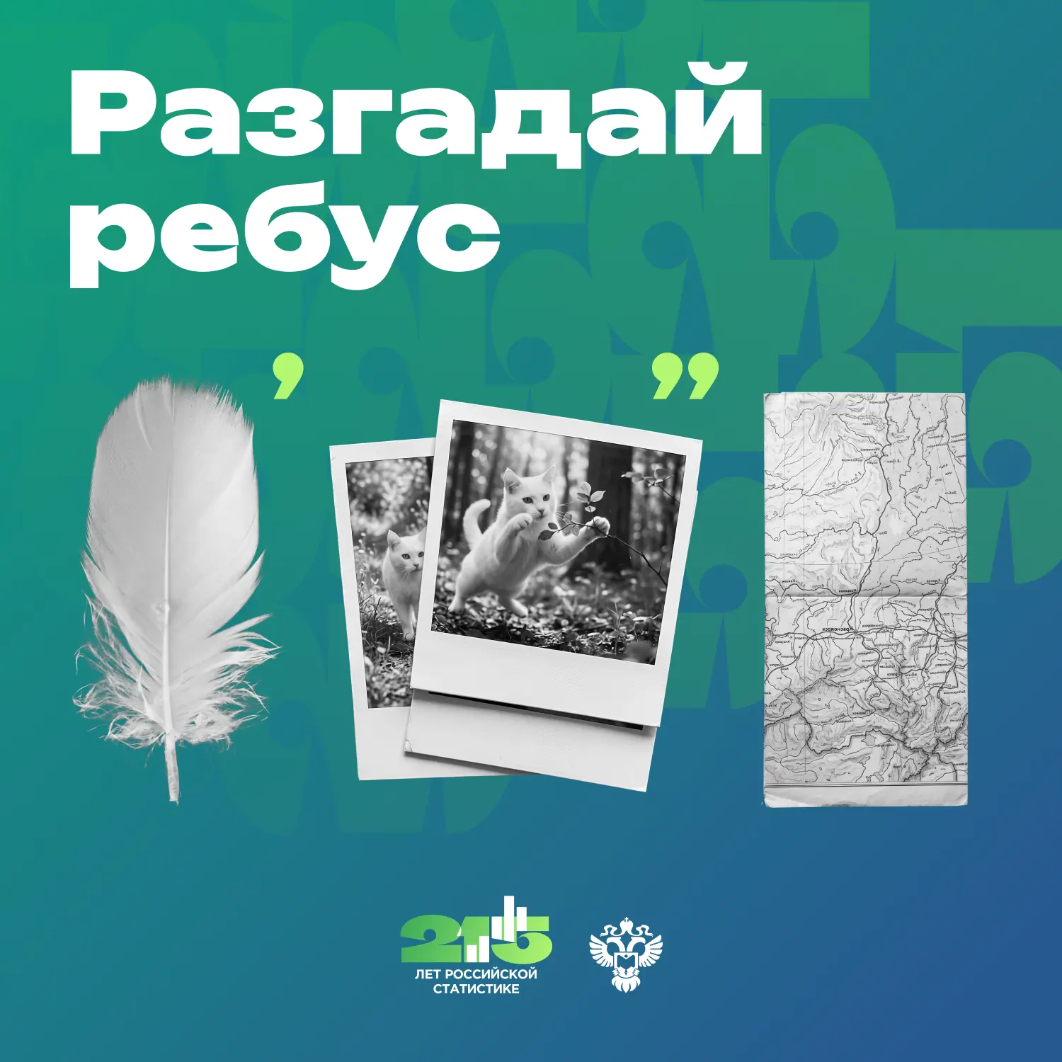 🔎 Даём подсказку: прямой предок этого предмета управлял узорами на ткацком станке еще в 18 веке. 
А