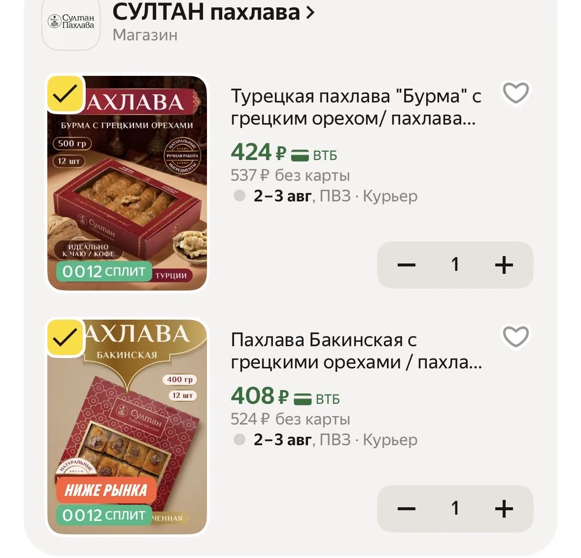 Пахвала