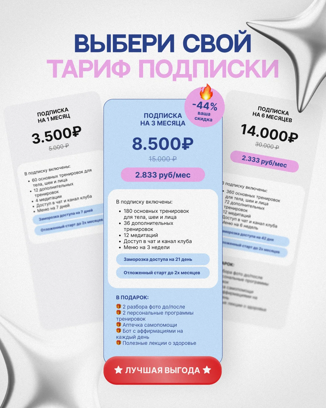 Открыла возможность входа в клуб лишь на 48 часов 👉🏻