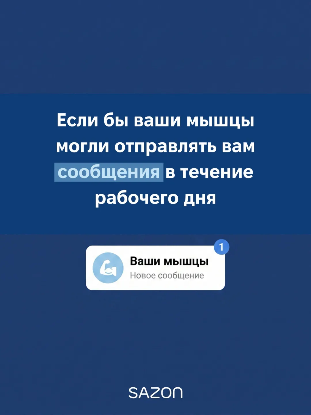 📨 У вас есть непрочитанные сообщения!
