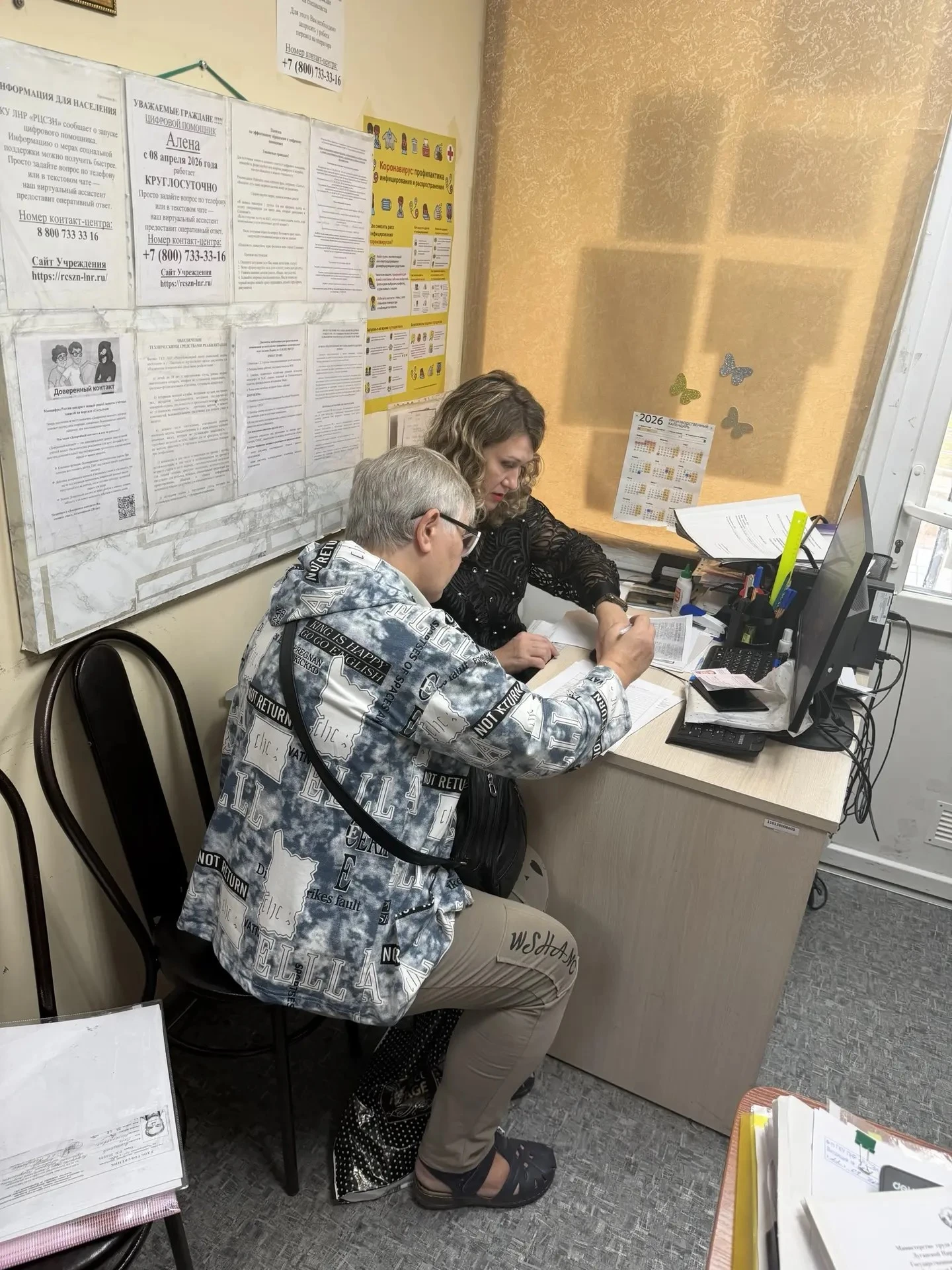 Специалисты  филиала № 11 ГКУ ЛНР «РЦСЗН» в г. Лисичанске продолжают  прием граждан для...