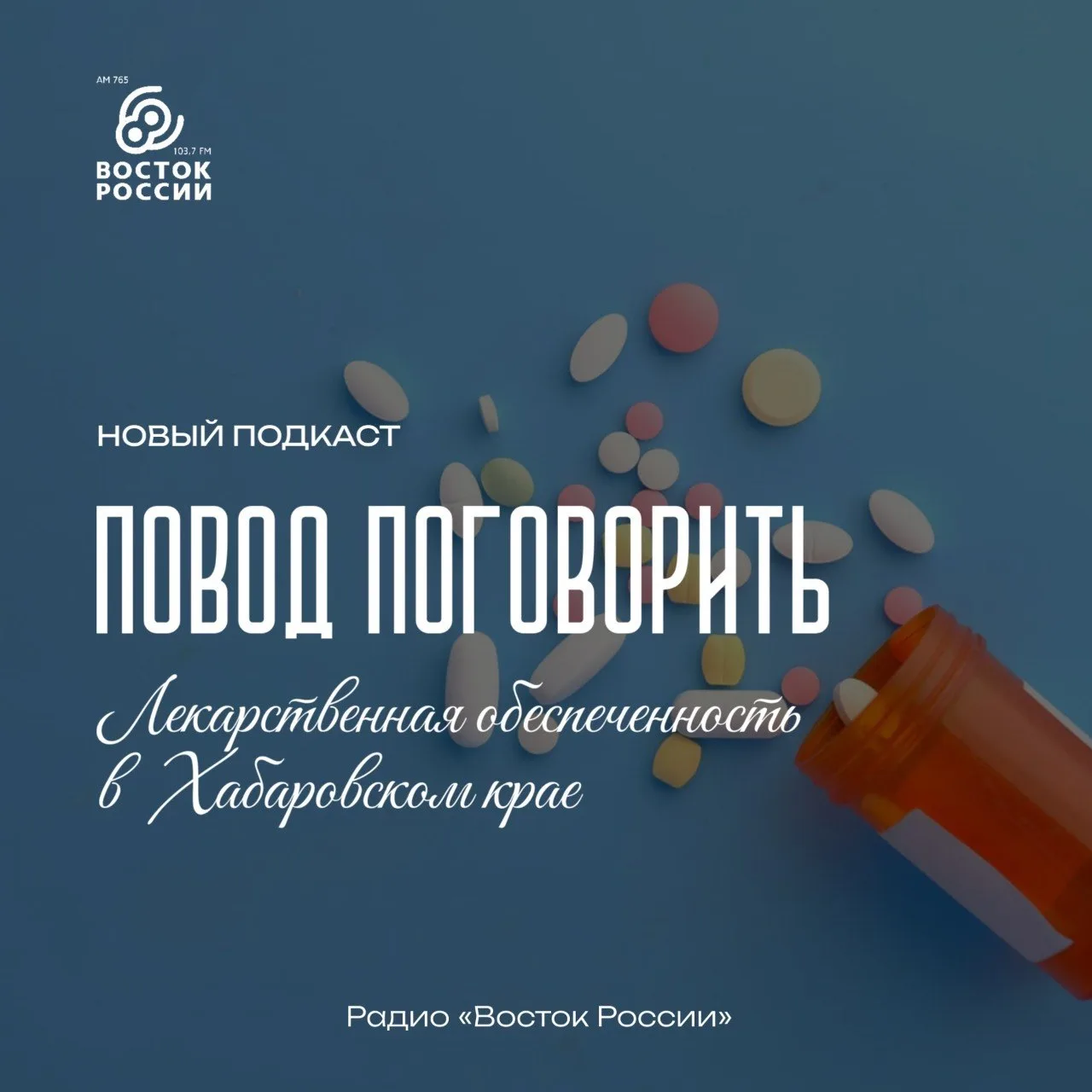 💊 Лекарства – это не просто товар, который можно купить в магазине