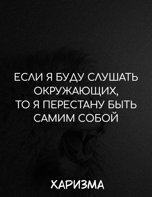 Харизма
