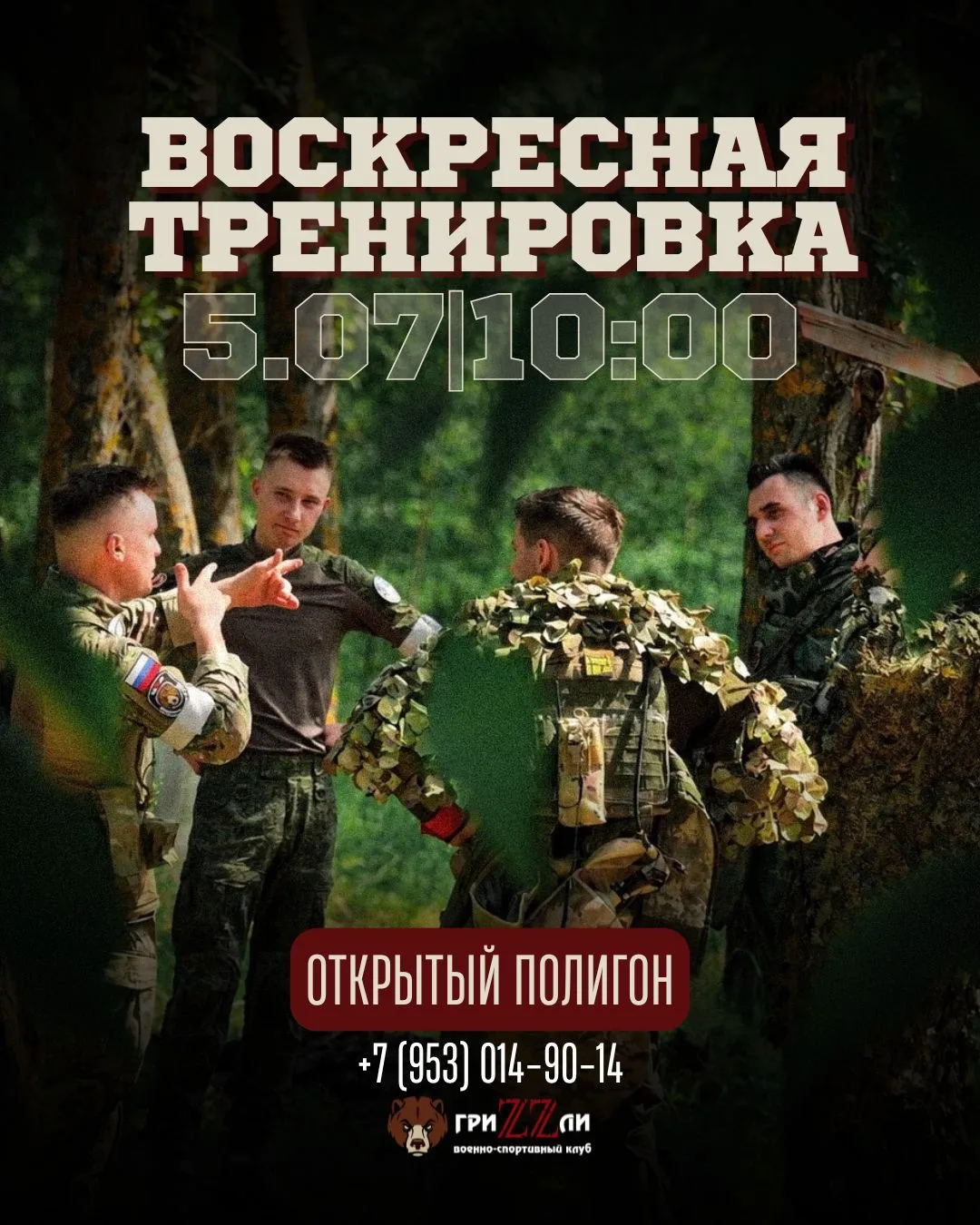 ОТКРЫТАЯ