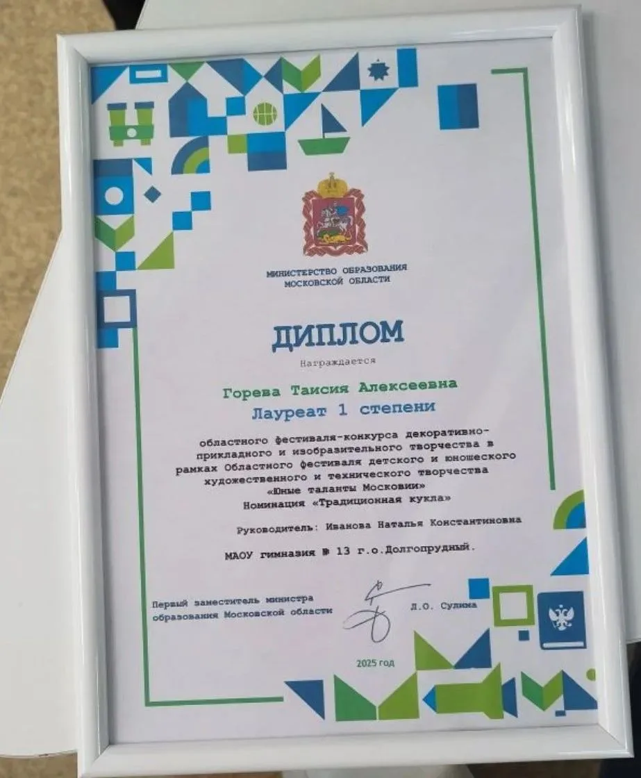 🏆 Гордость переполняет! Наша ученица, Горева Таисия, стала Лауреатом 1 степени на обла...
