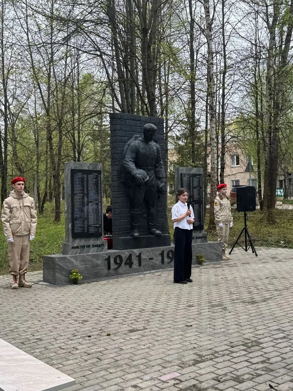 МБОУ «СОШ №1» (структурное подразделение с.Мишутино)  Сегодня в нашей школе, в преддверии 9 мая — Дн