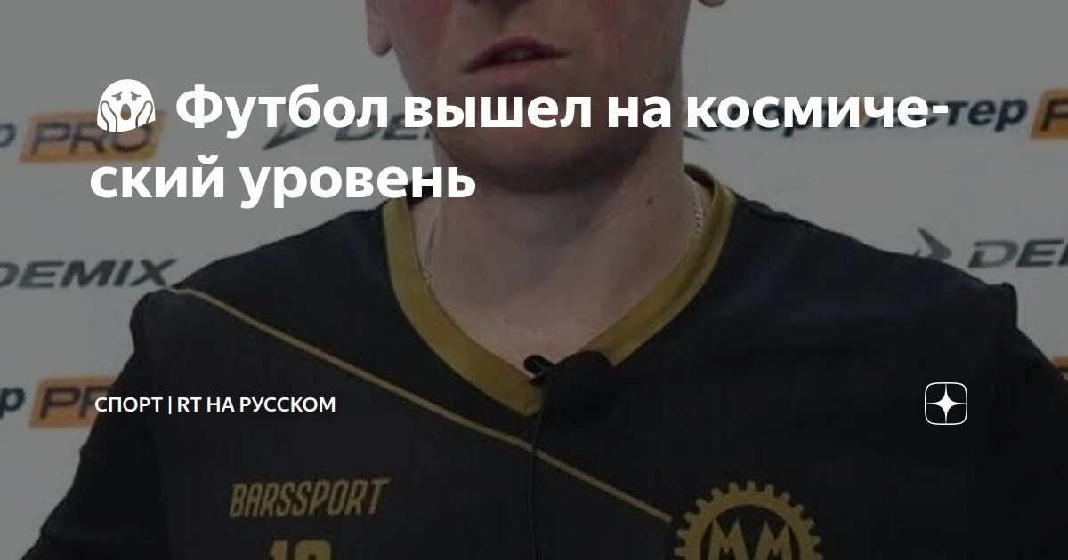 Новомосковский «Химик» разгромил Ефремовскую «Девятку» со счётом 23:0 в матче 23-го тур...