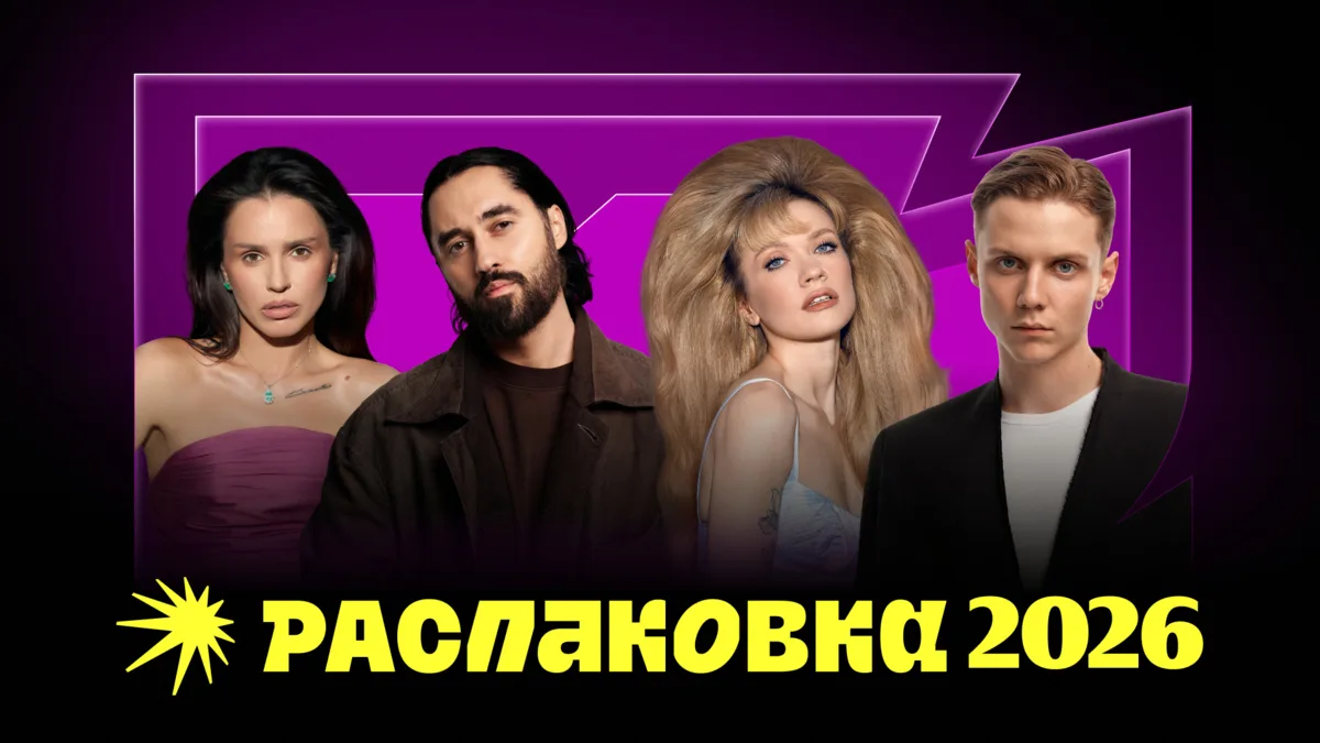 Распаковываем год все вместе на премии Яндекс Музыки 🎵
