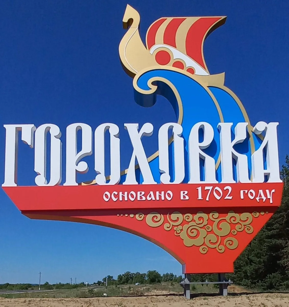 Голосуем за Самое красивое село!