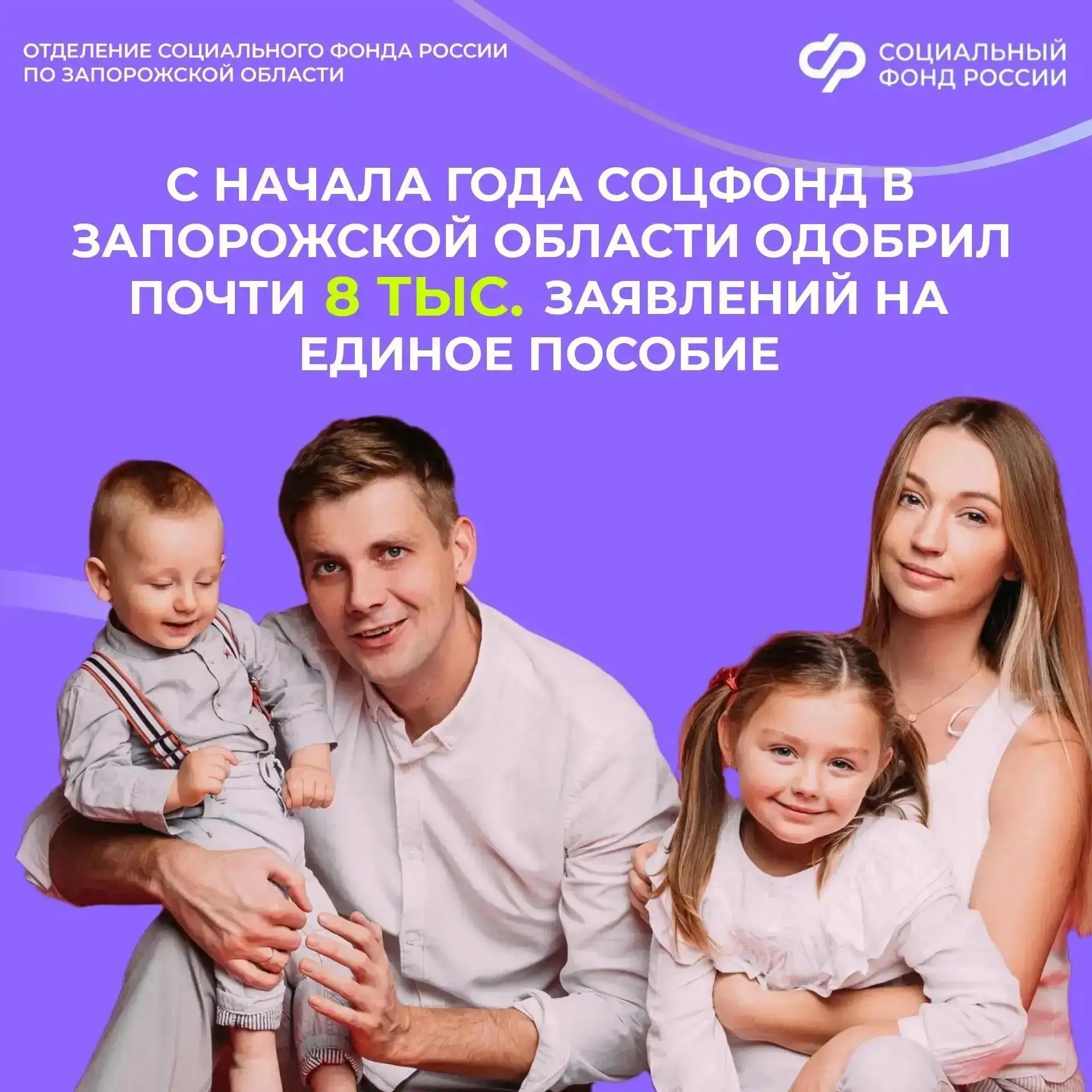 🔄 Как я могу синхронизировать периоды выплат единого пособия на разных детей