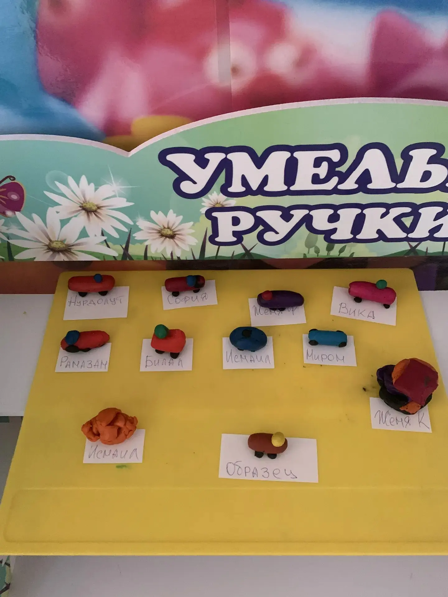 Разноцветные машинки в группе "Смешарики"