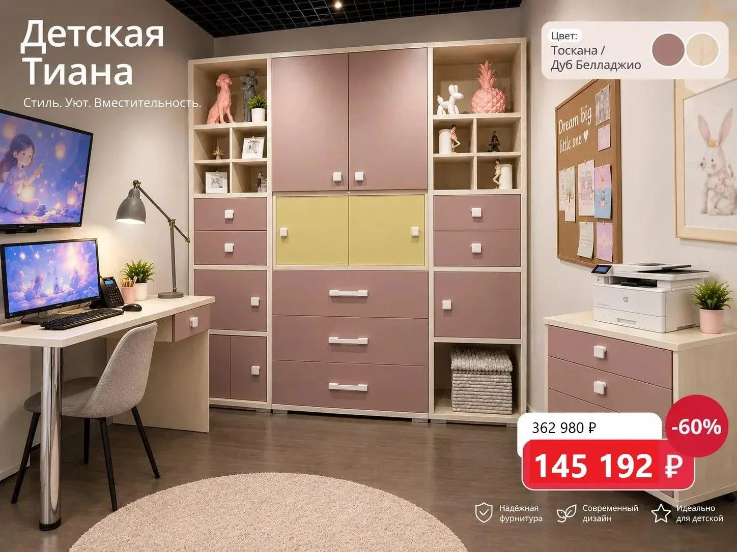 🍂 А что, если обновить интерьер просто потому, что захотелось?