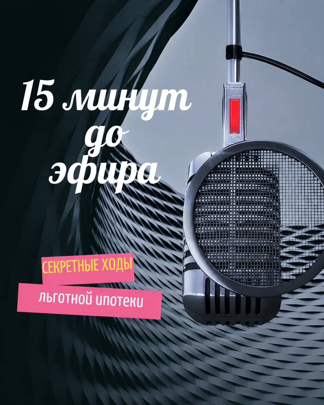 Всем привет! Ну что, Бог любит троицу? Эфир про господдержку через 15 минут. Заходите. ...