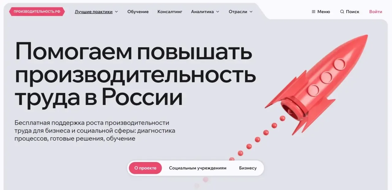 Обновлена российская цифровая платформа для повышения эффективности предприятий 

Российская экономи