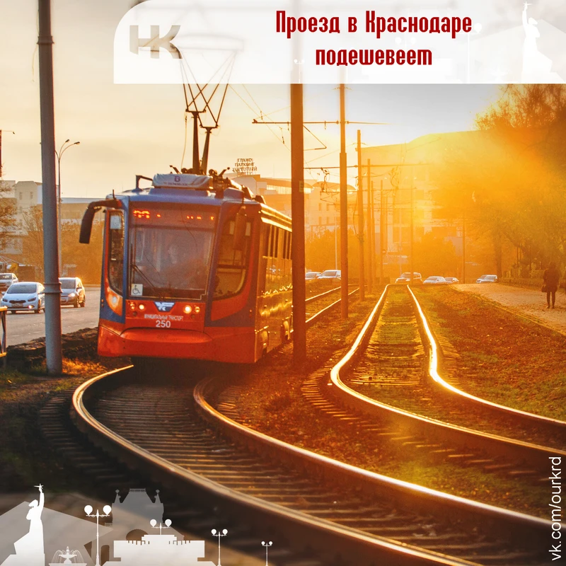 С 1 августа по 30 ноября при оплате смартфоном с картой «Мир» стоимость поездки в общественном транс
