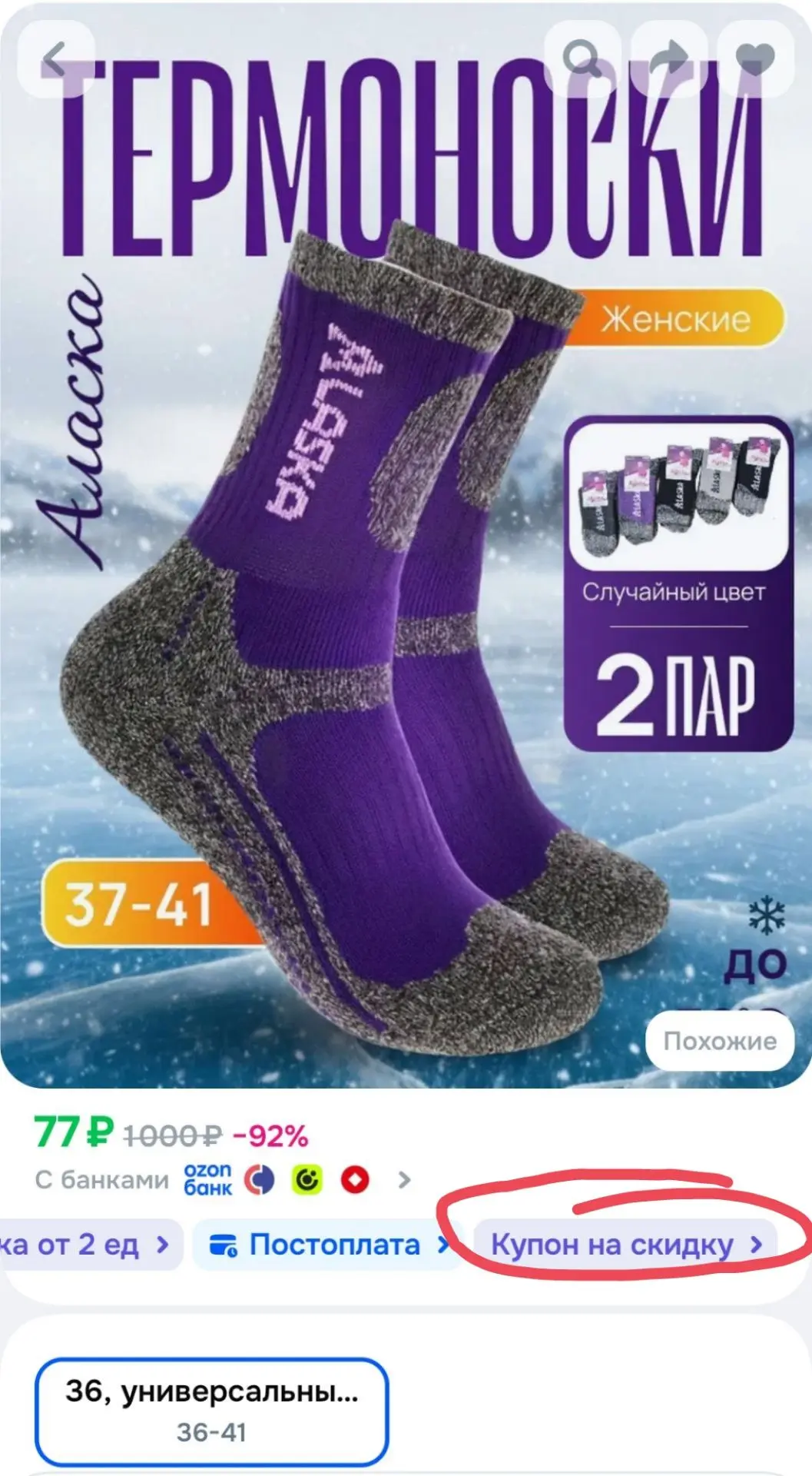 Носки StepGo женские, 2 пары