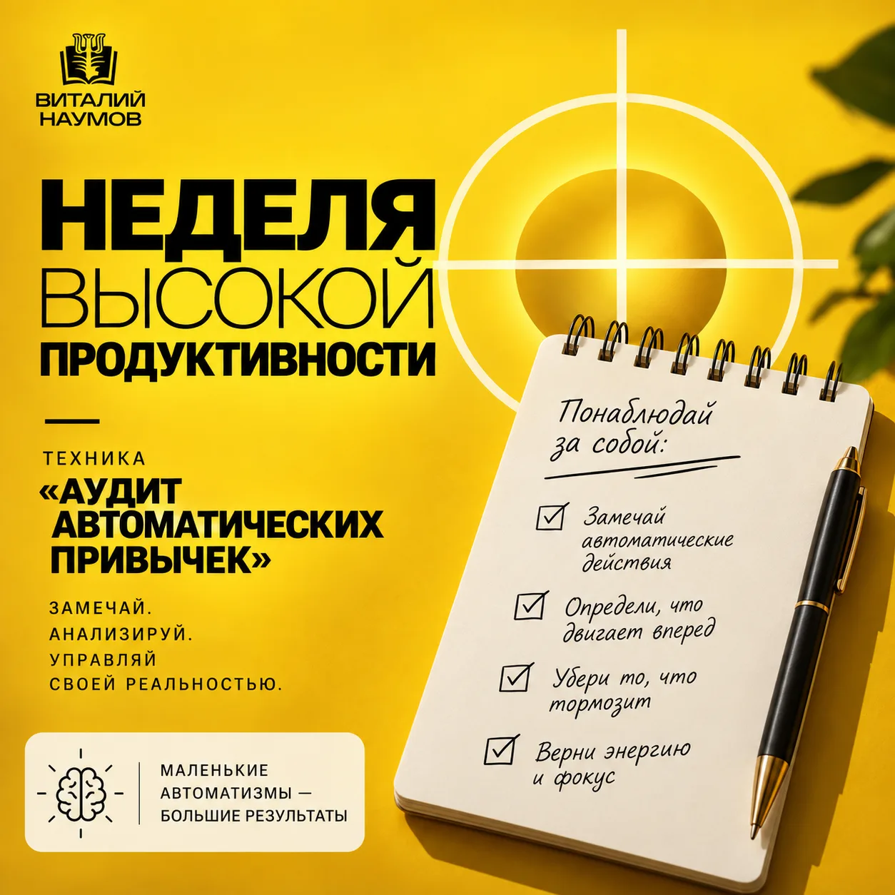 🔍  Не могу не поделиться с вами одной сильной техникой, с которой мы начали Неделю выс...