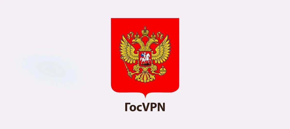 🔒💻Роскомнадзор предложил создать «ГосVPN» для компаний/айтишников. Сами разработчики ...