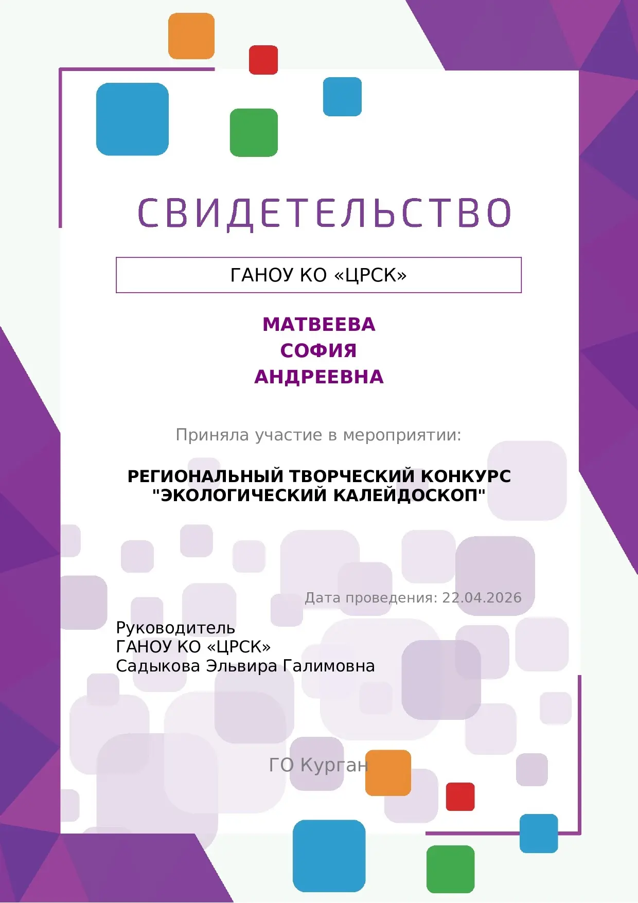 #ЭкоУроки #РоднойКрай_Зауралье