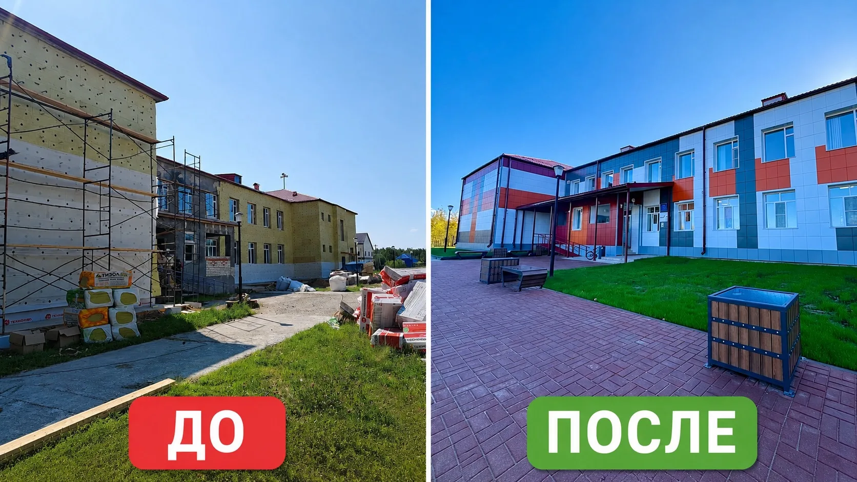 Современное пространство для учёбы и спорта