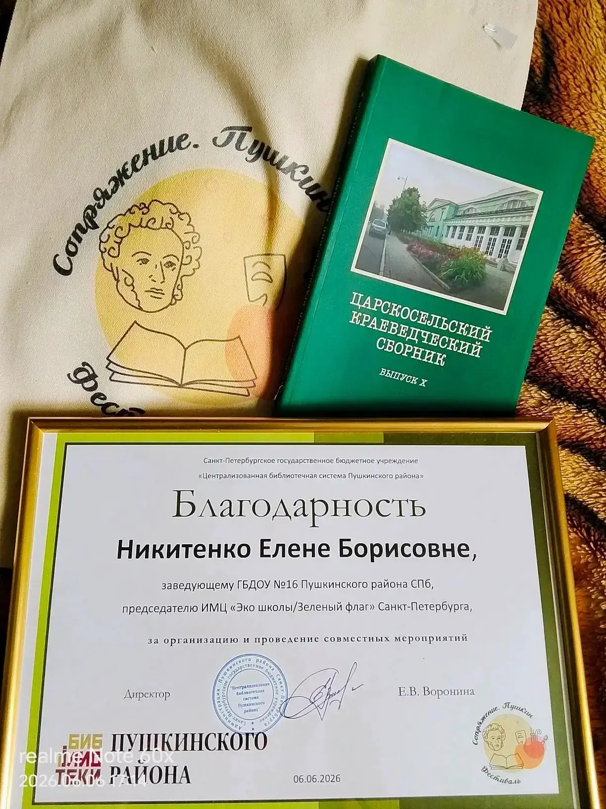 🏅 Гордость нашего сада: заслуженная награда заведующему! 

💫 Мы искренне рады поделиться замечател