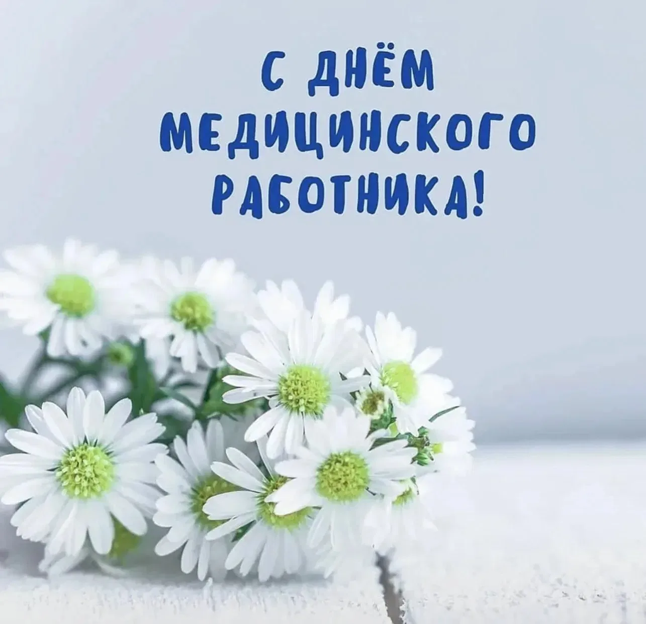 Коллектив Заиграевской центральной районной больницы сердечно поздравляет всех причастн...
