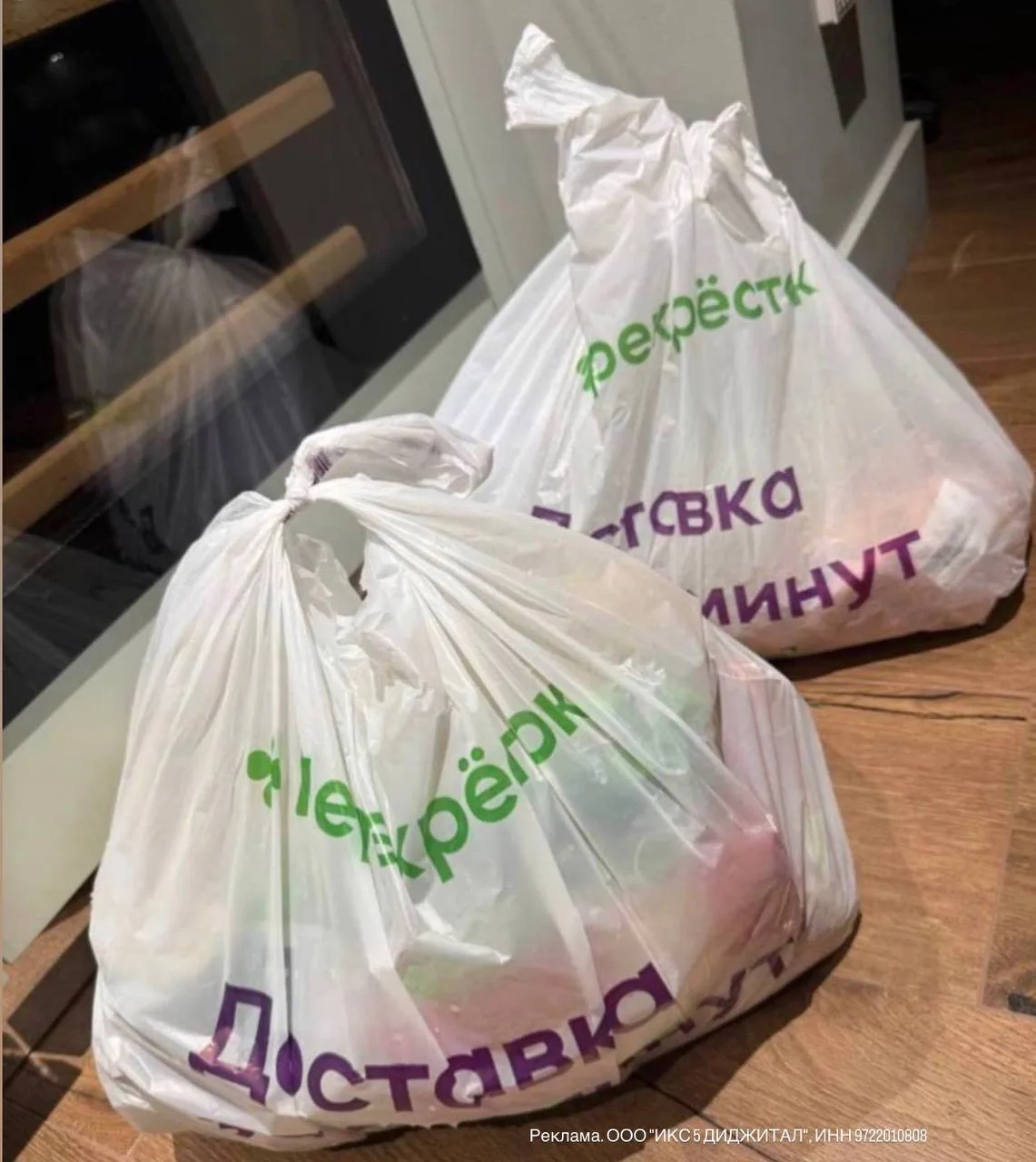 🛒 Перекрёсток Доставка