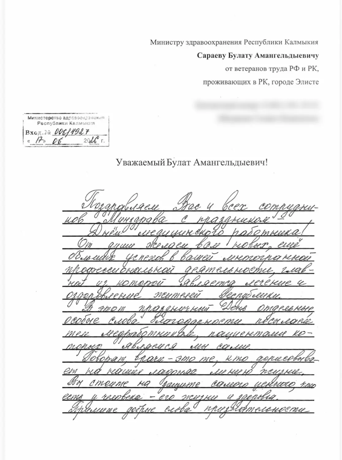 🩺 Приближается День медицинского работника — праздник тех, кто ежедневно дарит нам здоровье и надеж