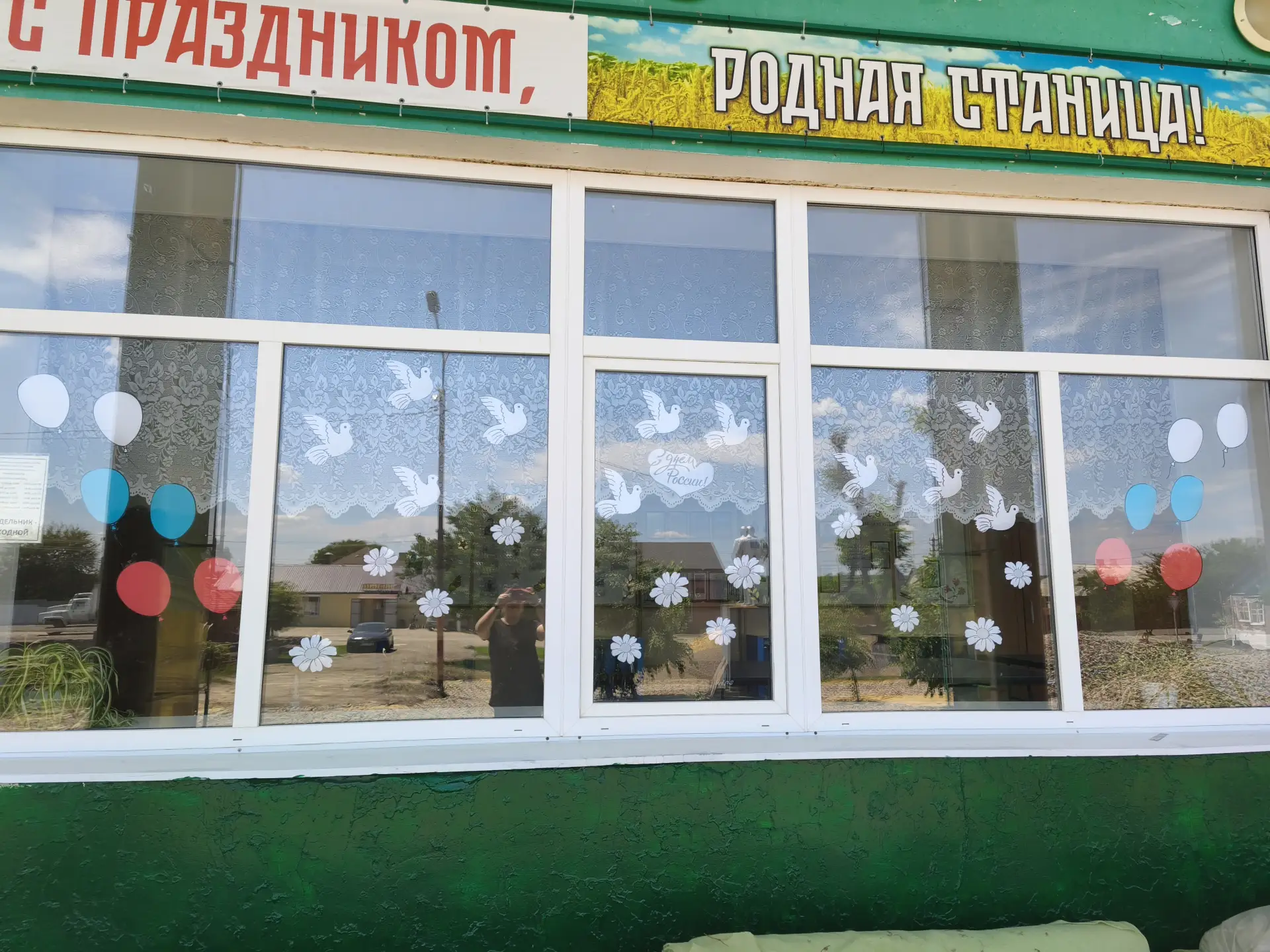 🇷🇺Калитвенский центр культуры и спорта участвует во всероссийской акции «Окна России» в преддверии