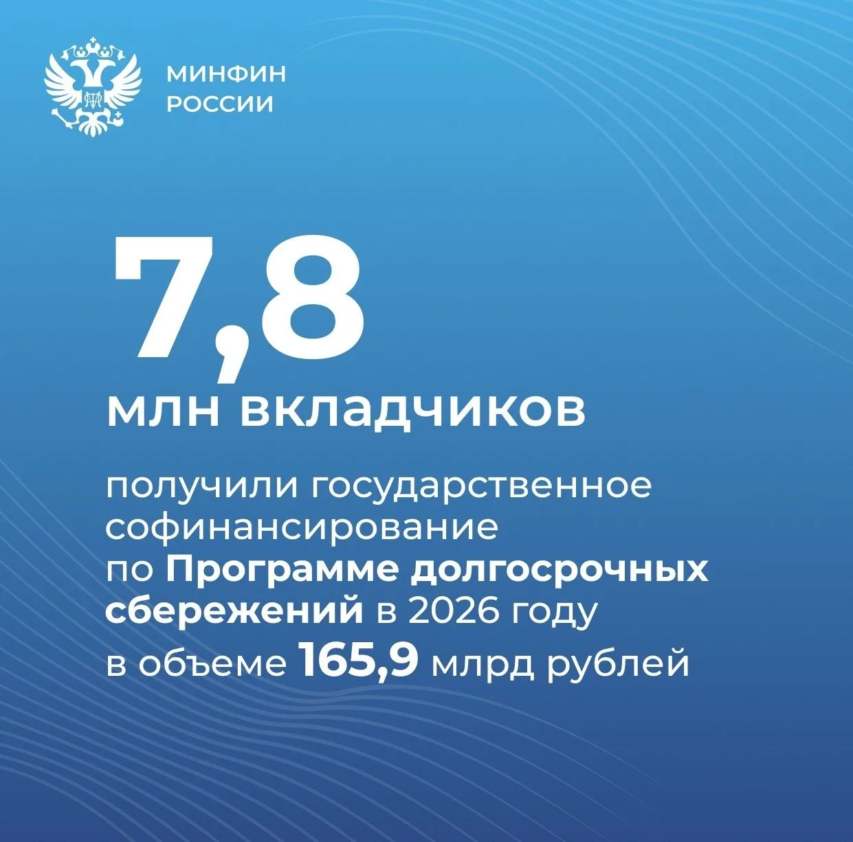 ⚡Продолжаем знакомить с материалами по Программе долгосрочных сбережений.
🔈Как сообщает пресс-служб