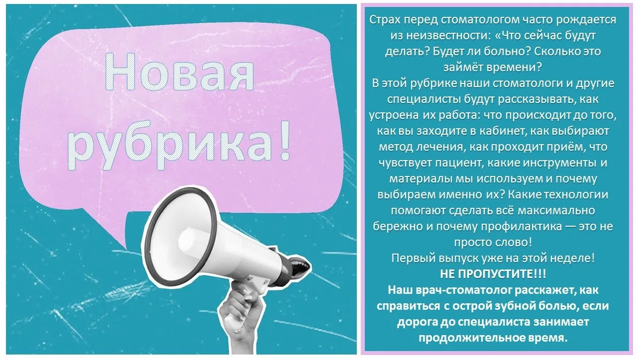 Уже на этой неделе! Новая рубрика