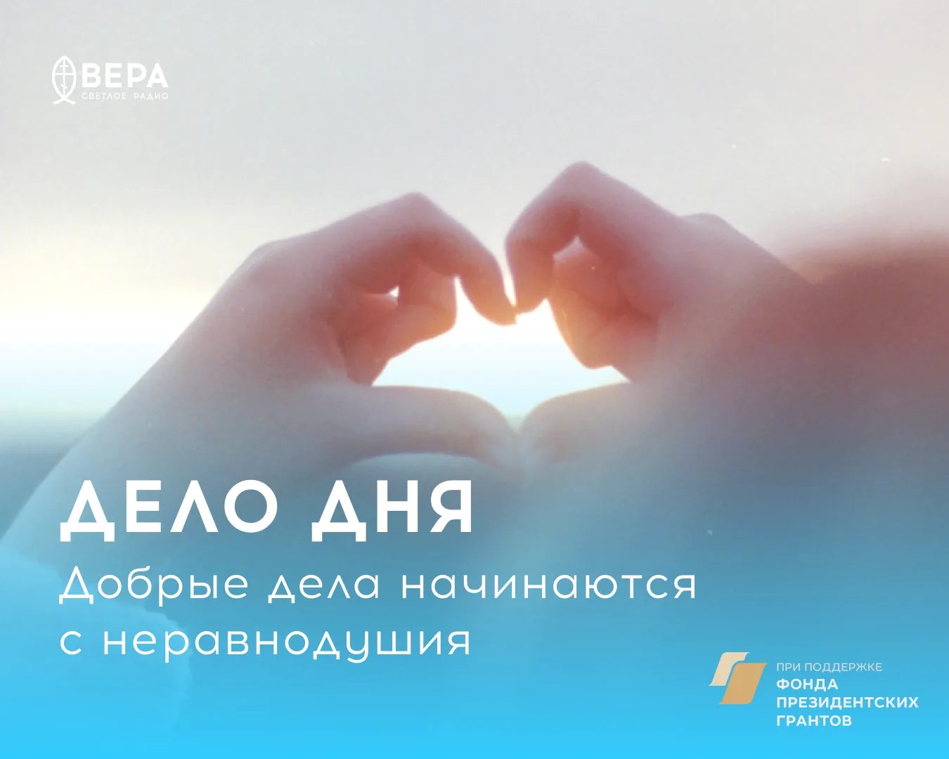 Иногда совсем немного нужно, чтобы поддержать человека в трудный момент. Доброе участие...