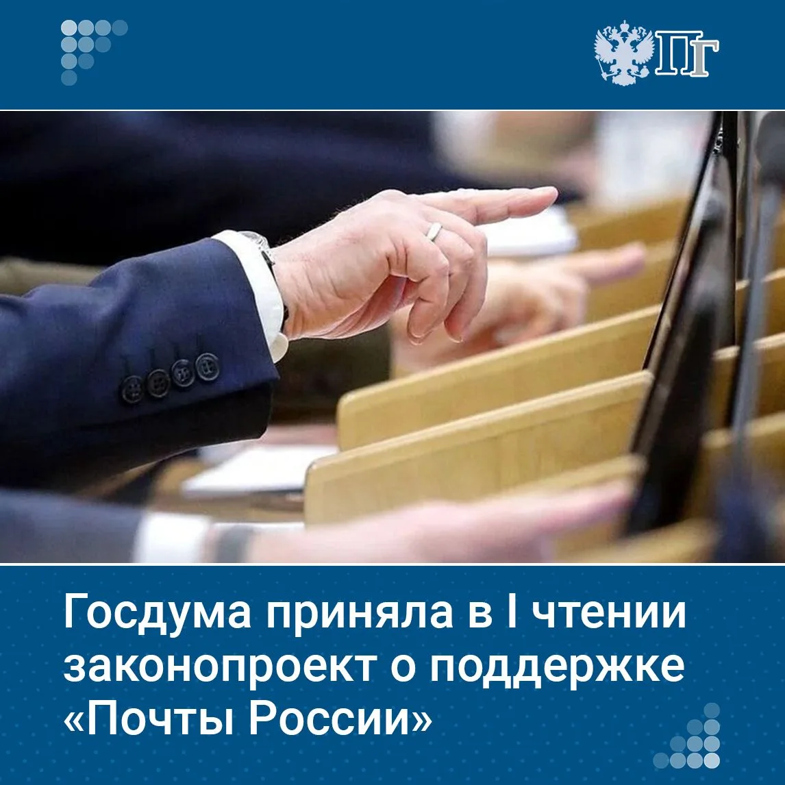 Банкам хотят запретить взимать комиссию с «Почты России» за прием коммунальных платежей через электр