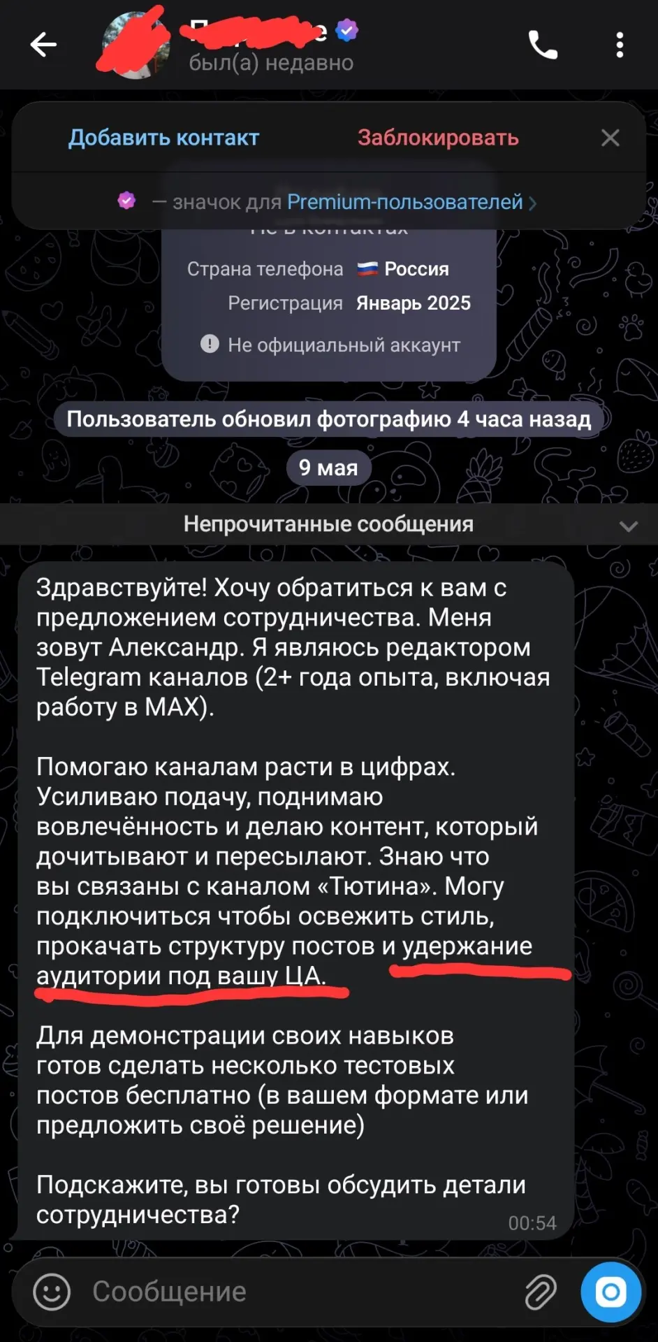 Вполне хороший заход, есть вопрос в конце сообщения, который при наличии интереса побуж...