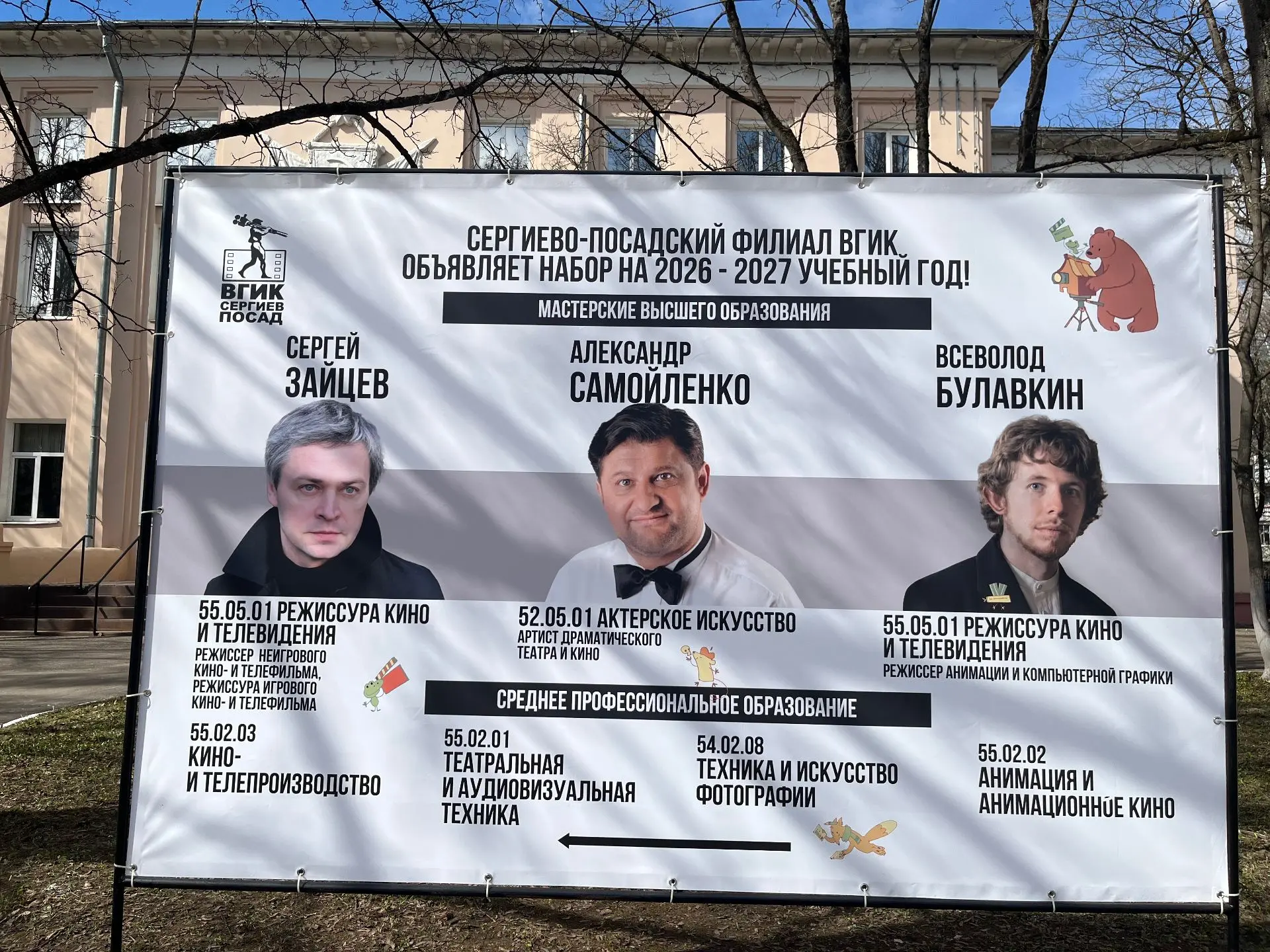 4 апреля учащиеся 8,10 классов МБОУ СОШ N 21 вместе с учителями-навигаторами проекта «Билет в будуще